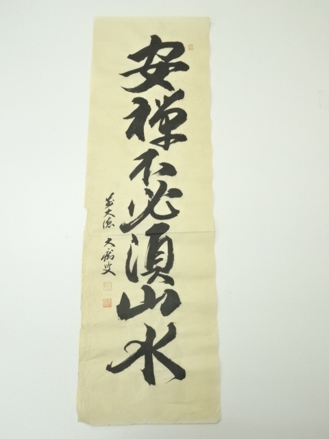 Paintings & Calligraphy